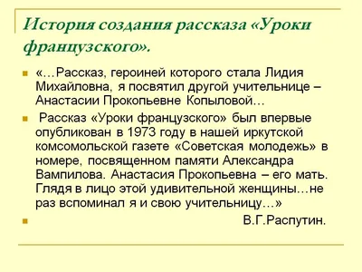 Уроки французского\" В. Распутина. Некоторым учителям стоило бы их посетить  | Материк книг | Дзен