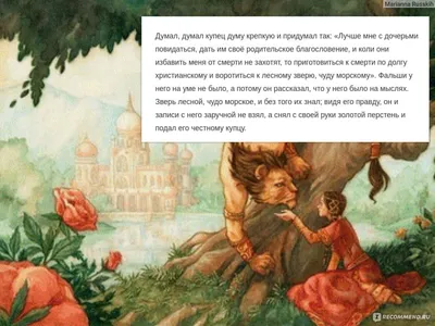 С.Т. Аксаков \"Аленький цветочек\" (расставь иллюстрации художницы Л.Ионовой  к сказке в нужной последовательности) | Удоба - бесплатный конструктор  образовательных ресурсов