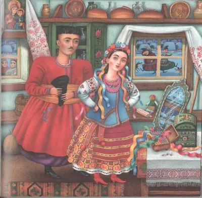Иллюстрация 1 из 22 для Ночь перед Рождеством - Николай Гоголь | Лабиринт -  книги. Источник: Лабиринт