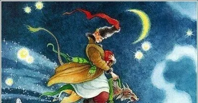 Фантастика и реальность в повести Н.В.Гоголя «Ночь перед Рождеством». Урок  литературы в 5-м классе