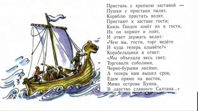 Сказка о царе Салтане» (1984) — смотреть мультфильм бесплатно онлайн в  хорошем качестве на портале «Культура.РФ»
