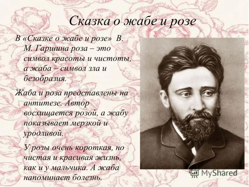 Сказка всеволода гаршина. Гаршин писатель. В М Гаршин. Творчество Гаршина. Гаршин сказки.