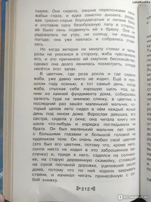 Рисунок жаба и роза карандашом легко (48 фото) » Рисунки для срисовки и не  только