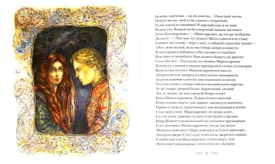 Иллюстрация 1 из 27 для Спящая царевна. Сказки и баллады - Василий Жуковский  | Лабиринт - книги. Источник: