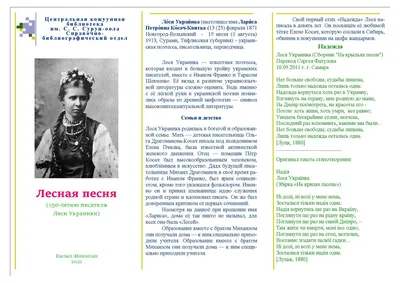 Леся Украинка: школьники превратили стих Мріє, не зрадь в рэп | OBOZ.UA