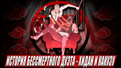 Повязка Наруто Naruto Акацуки - Какузу из Деревни Скрытой В Водопаде,  cosplay Naruto (ID#1315131595), цена: 105 ₴, купить на Prom.ua