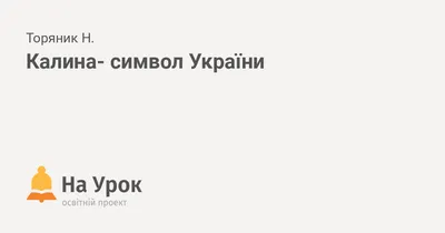 Нацбанк ввел в оборот монеты, посвященные песне «Ой у лузі червона калина»  | Новости Одессы