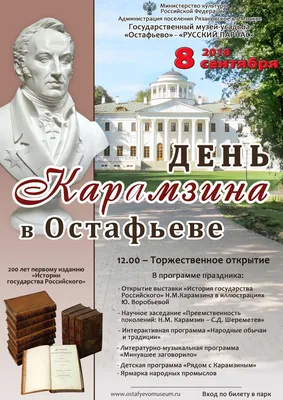 Софья Николаевна Карамзина (1802-1856)