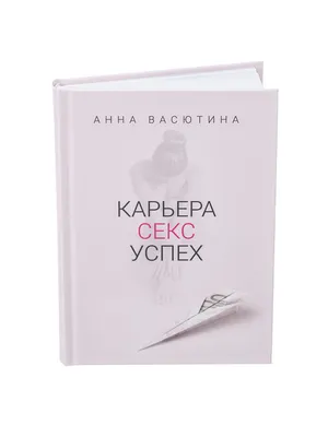 сектор карьера и бизнес карта желаний