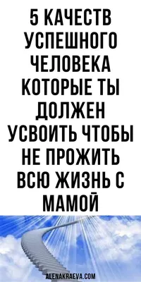 Что влияет на успех в карьере? — Карьера на vc.ru