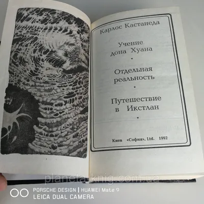 Огонь Изнутри - Карлос Кастанеда, автор Карлос Кастанеда | Читать онлайн  книгу бесплатно без регистрации