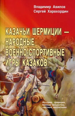 При царе не возвращайтесь\": два с половиной столетия эмиграции казаков-некрасовцев  - Статьи и репортажи РГО