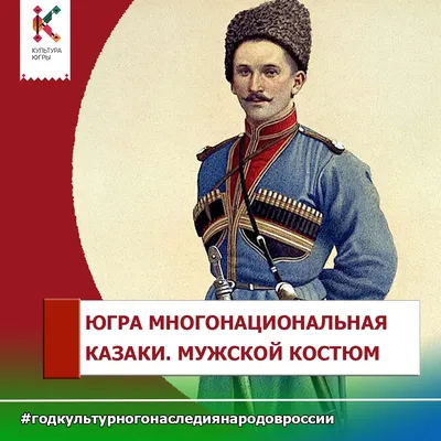 Кто такие казаки 💥: история возникновения казачества, быт, культура,  традиции — Tripster.ru