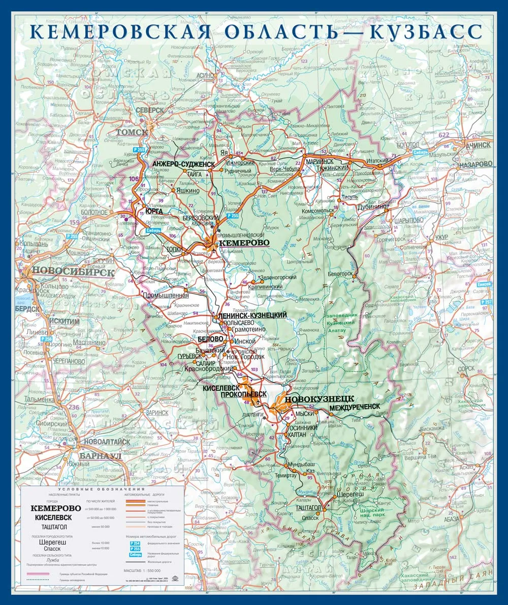 Где Купить Карту Кемеровской Области