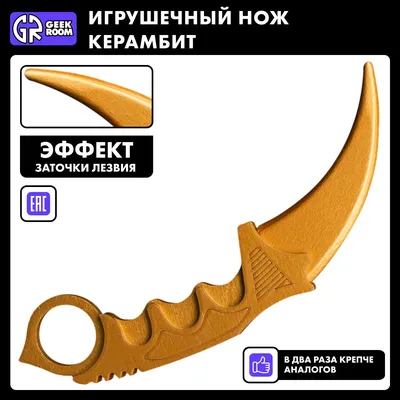 Нож керамбит Ножемир H-230 GOLD купить по низкой цене, недорого в интернет  магазине 3Knife.ru