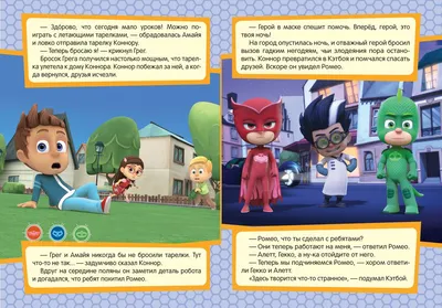 Игрушка PJ masks Герои в масках Кэтбой 35555 купить по цене 1 ₽ в  интернет-магазине Детский мир