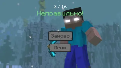 Истории про херобрина - Форум Minecraft