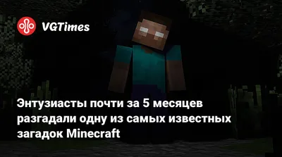 Herobrine Mod — Скачать