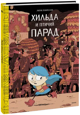 Открытка Веселая Толстушка Хильда, Дуэйн Брайерс Duane Bryers, Голая  девушка (12