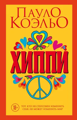 Хиппи: как появились, чем знамениты и как повлияли на мир вокруг нас? |  ЛитМузБес — об истории искусства | Дзен