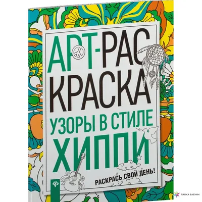 Хиппи Женщина Любит Природу — стоковые фотографии и другие картинки  Беззаботный - Беззаботный, Бохо-шик, Взрослый - iStock