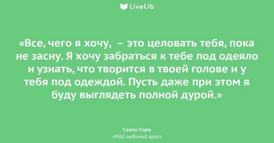 Пикчи про любовь | Сладкие текстовые сообщения, Милые тексты, Смешные  комплименты