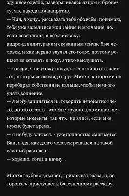 Ответы Mail.ru: в переписке написала парню хочу быть вместо одеяла у тебя,  он ответил: \"ммм\"это типо \"понятно\",или ммм-приятно?