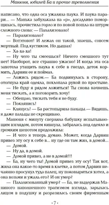 Бабушкино лоскутное одеяло Лобастов Николай Алексеевич, цена — 361 р.,  купить книгу в интернет-магазине