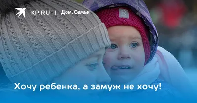 Группа Хочу ребенка умного | Facebook