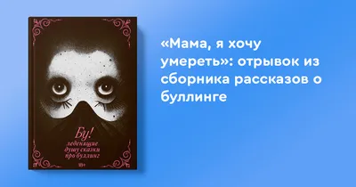 Не хочу умереть бухгалтером. Сонькины рассказы, Татьяна Анатольевна  Воронина – скачать книгу fb2, epub, pdf на ЛитРес