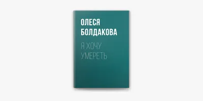 Бесконечное лето \"Я хочу умереть\" (лучший мод)/ Everlasting Summer Семён и  СОЛ \"Волга\" (часть 1) - YouTube