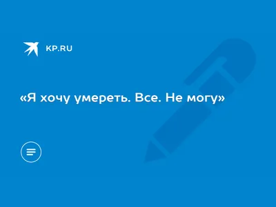 Характеристики Нашивка, патч \"Иногда я хочу умереть но русские не сдаются\"  ПВХ тактическая с липучкой. , подробное описание товара. Интернет-магазин  OZON