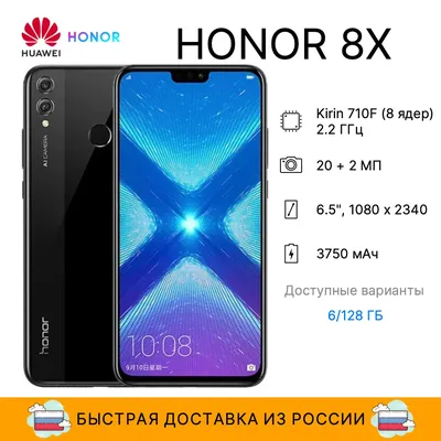 Мобильный телефон Honor 8X 4/64GB Black – фото, отзывы, характеристики в  интернет-магазине ROZETKA | Купить в Украине: Киеве, Харькове, Днепре,  Одессе, Запорожье, Львове