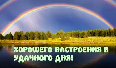 Открытки с пожеланием хорошего рабочего дня