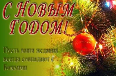 БЛАГОСЛОВЕННОГО НОВОГО ГОДА! Красивое поздравление открытка с наступающим Новым  Годом 2024 #shorts - YouTube