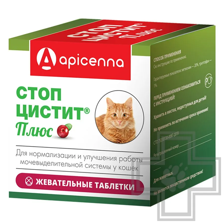 Apicenna стоп цистит отзывы