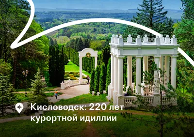 10 лучших отелей и гостиниц Кисловодска в 2024 году - Tripadvisor