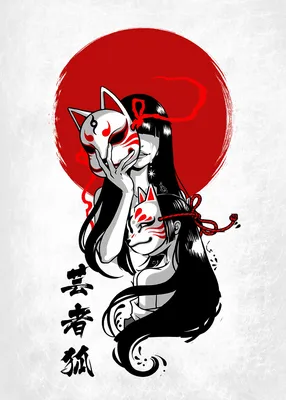 Kitsune Photos, Images and Pictures