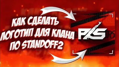 clan so2 - Crazy Wolves [ЗАКРЫТ] | Wiki | Standoff 2 {Amino Community} Amino