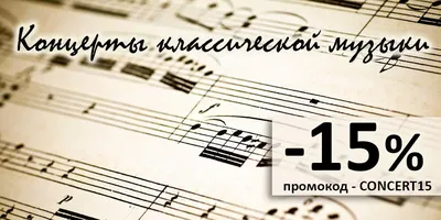 В Уфе состоится фестиваль классической музыки «Романтика осени» -  Гостиничный комплекс \"Башкирия\", г. Уфа - официальный сайт