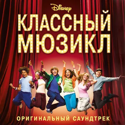 Troy Bolton. Zac Efron Трой Болтон. Зак Эфрон. | High school musical,  Musical, Discotecas