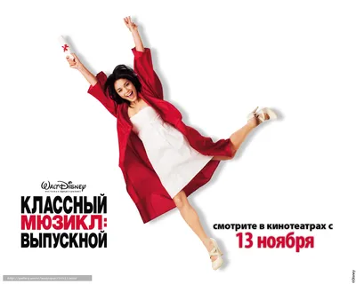 Фото: Классный мюзикл: Выпускной (High School Musical 3: Senior Year) |  Фото 1