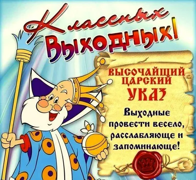 Желаю хороших выходных! Или лучший отдых - это смена вида деятельности —  Елена Маевская на TenChat.ru