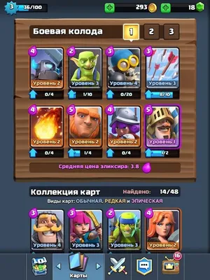 Clash Royale Fun | ВКонтакте