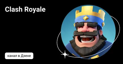 Discuss Everything About Clash Royale Вики | Fandom