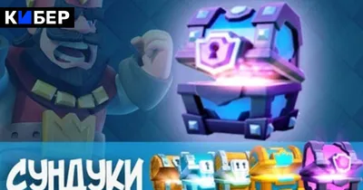 Ответ пользователю @dykn71vacl8o Вот колода на 6 арену😉 #clashroyale... |  TikTok