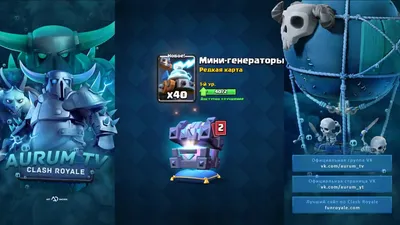 Купить аккаунт Clash Royale - Биржа аккаунтов FunPay