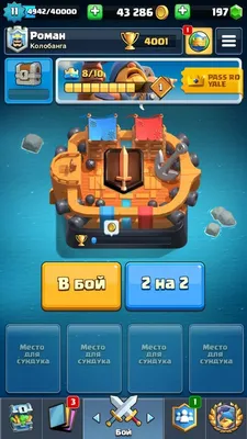 Разработчики Clash Royale ответили игрокам, недовольным монетизацией |  App2top