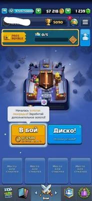 Купить Аккаунт Аккаунт CLASH ROYAL 15 легендарок; ВСЕ КАРТЫ + 4к кубков на  GGresel.com 🔥