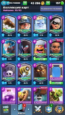 Купить Аккаунт Аккаунт CLASH ROYAL 15 легендарок; ВСЕ КАРТЫ + 4к кубков на  GGresel.com 🔥